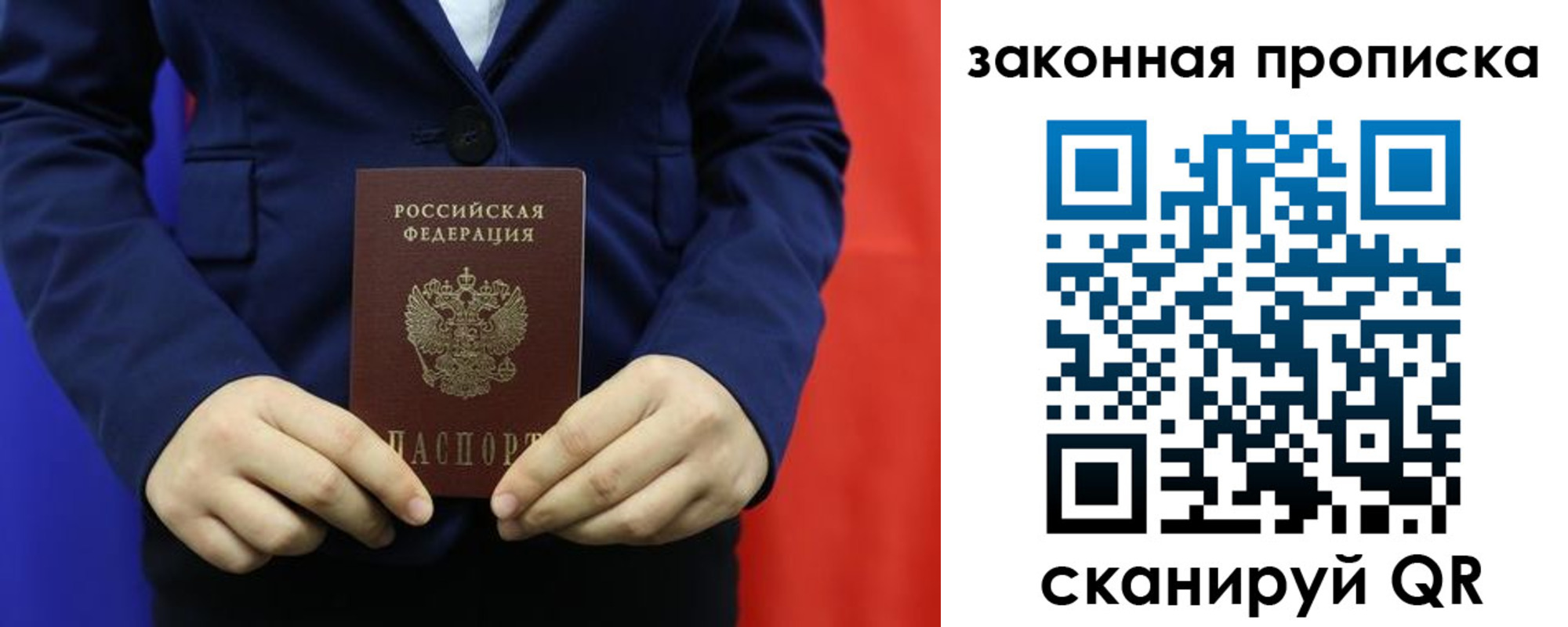 прописка ребенка в Белокурихе